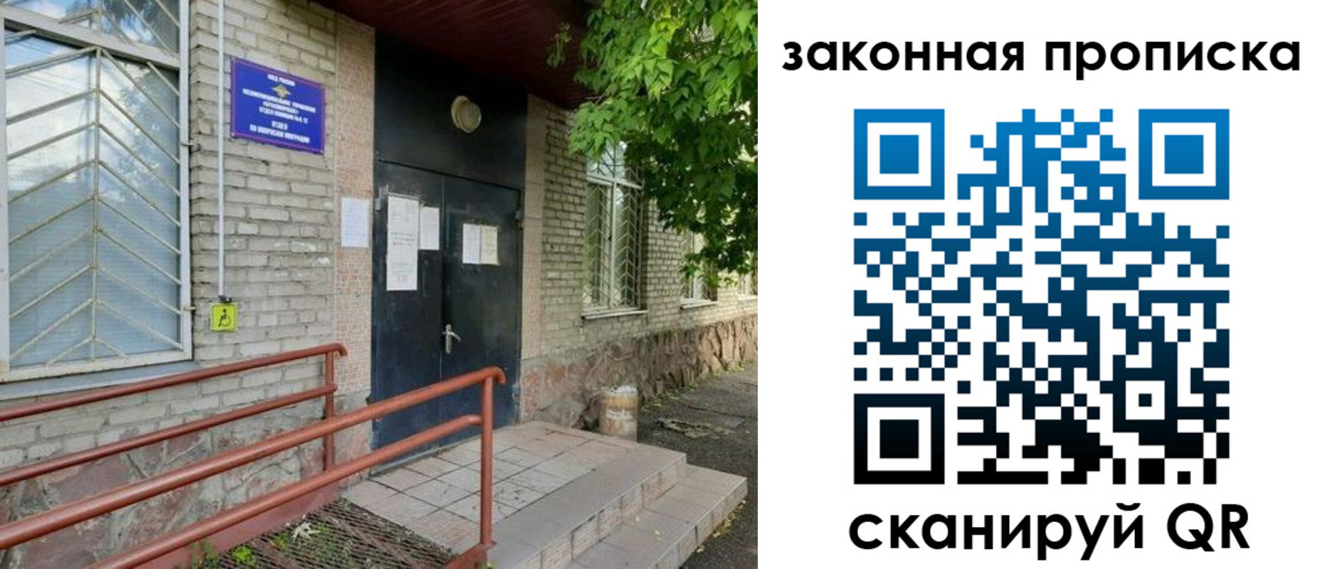 временная регистрация купить в Муравленко