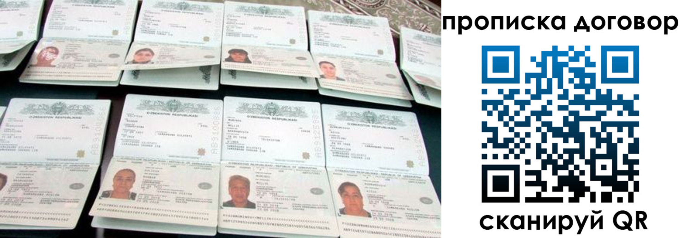 прописка для школы в Муравленко